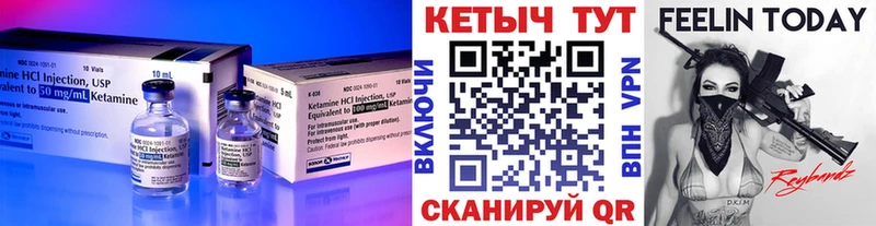 КЕТАМИН VHQ  маркетплейс как зайти  Нижний Тагил 